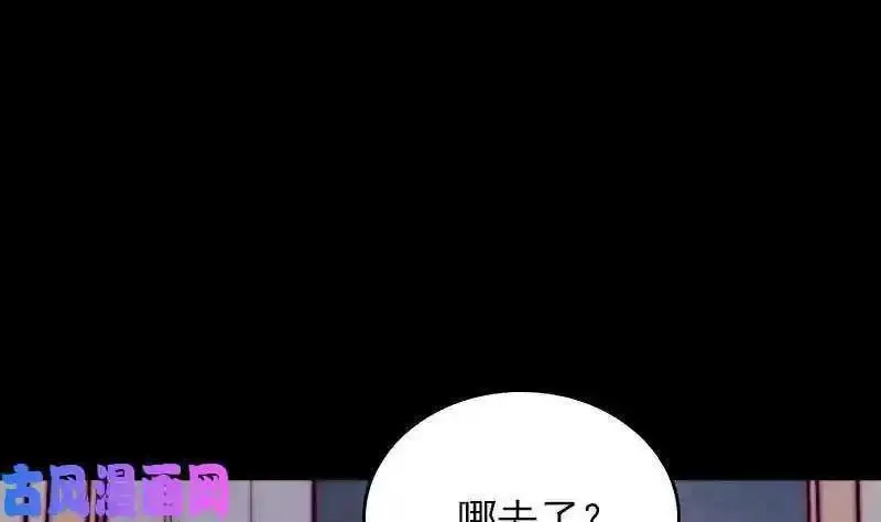 阴长生漫画下拉式免费阅读漫画,第148话 奶奶您去哪？（78P）59图