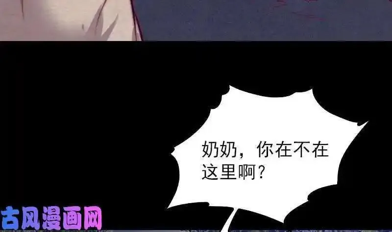 阴长生漫画免费阅读下拉式漫画,第149话 花哥威武（78P）18图