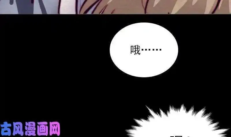 阴长生小说漫画,第150话 罪（81P）15图