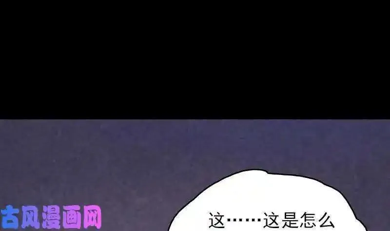 阴长生小说漫画,第150话 罪（81P）35图