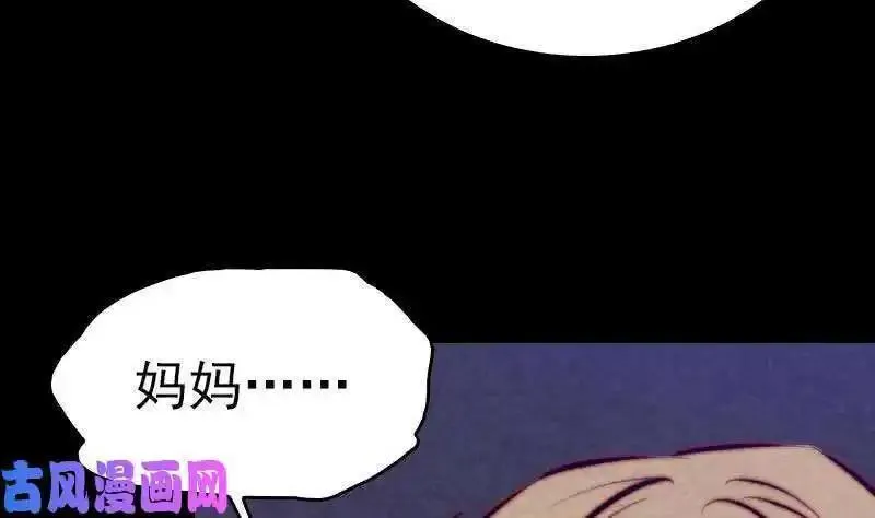 阴长生小说漫画,第150话 罪（81P）73图