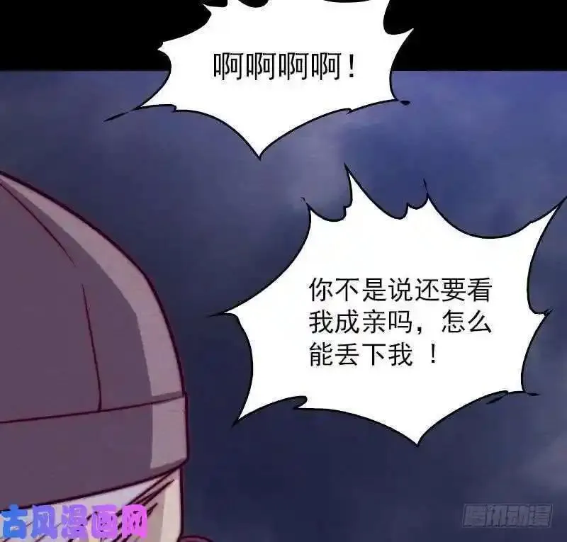 阴长生小说漫画,第150话 罪（81P）61图