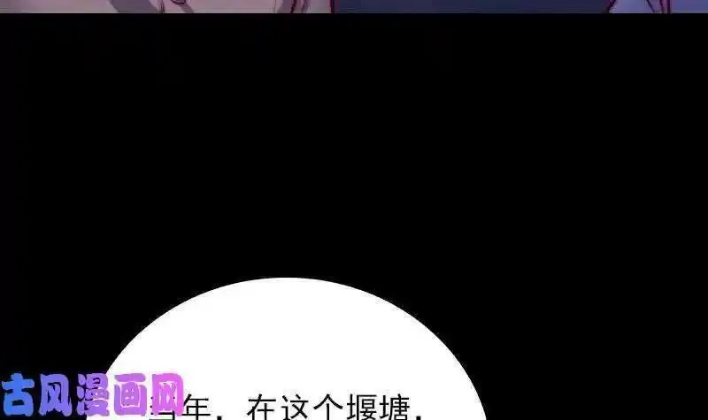 阴长生小说漫画,第150话 罪（81P）66图