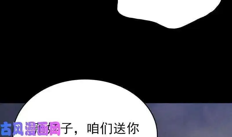 阴长生小说漫画,第150话 罪（81P）76图