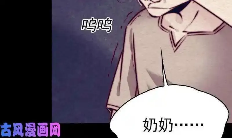 阴长生小说漫画,第150话 罪（81P）75图