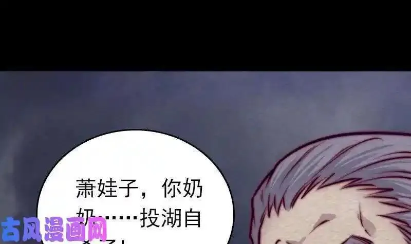 阴长生小说漫画,第150话 罪（81P）39图