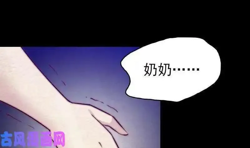 阴长生小说漫画,第150话 罪（81P）46图