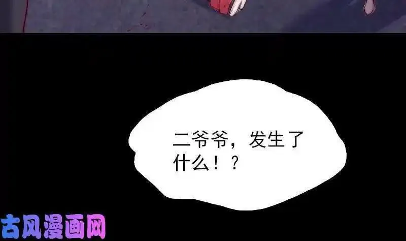 阴长生小说漫画,第150话 罪（81P）38图