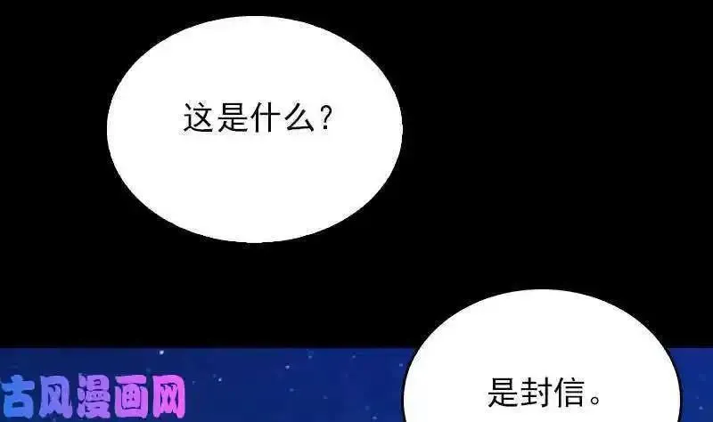 阴长生小说免费阅读漫画,第151话 喜帖（81P）35图