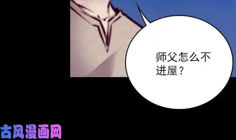 阴长生小说免费阅读漫画,第151话 喜帖（81P）31图