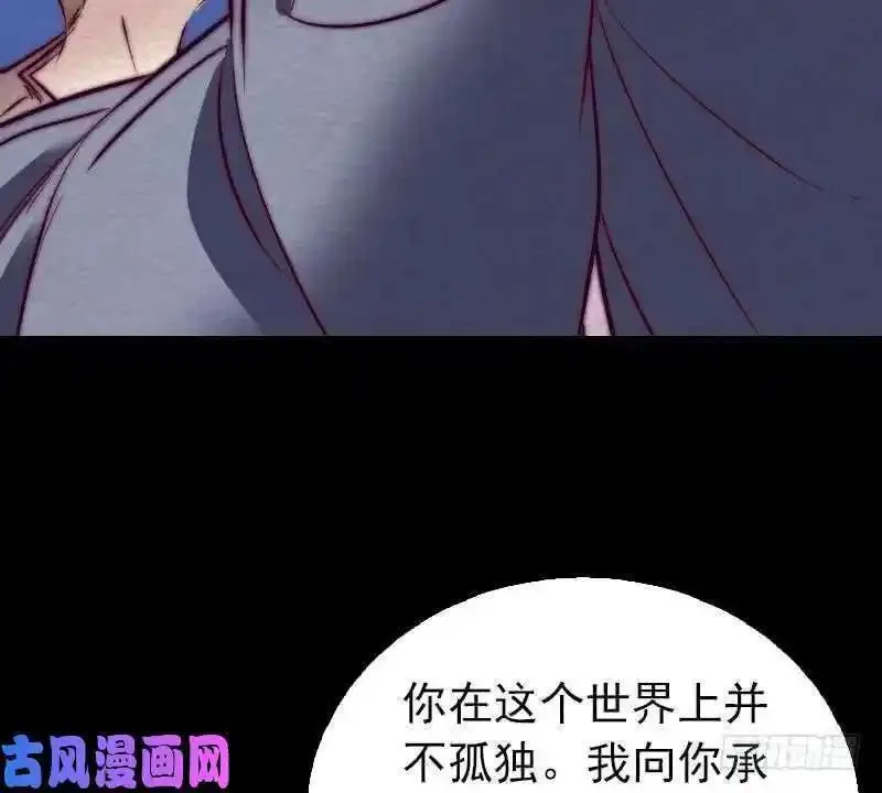 阴长生小说免费阅读漫画,第151话 喜帖（81P）16图