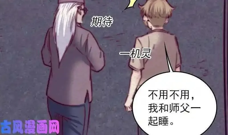 阴长生小说免费阅读漫画,第151话 喜帖（81P）28图