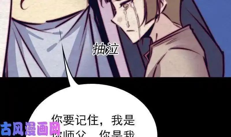 阴长生小说免费阅读漫画,第151话 喜帖（81P）13图