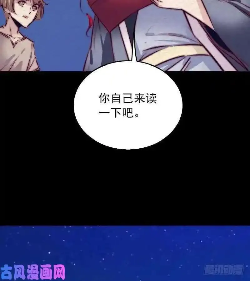 阴长生小说免费阅读漫画,第151话 喜帖（81P）37图