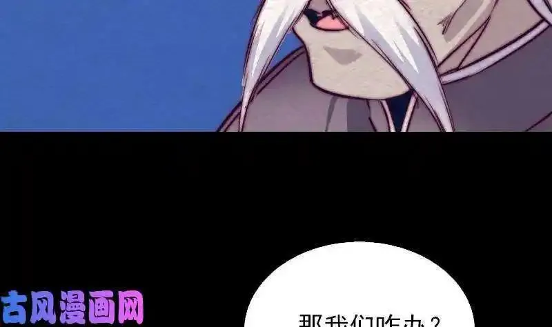 阴长生小说免费阅读漫画,第151话 喜帖（81P）64图