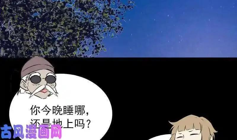 阴长生小说免费阅读漫画,第151话 喜帖（81P）24图