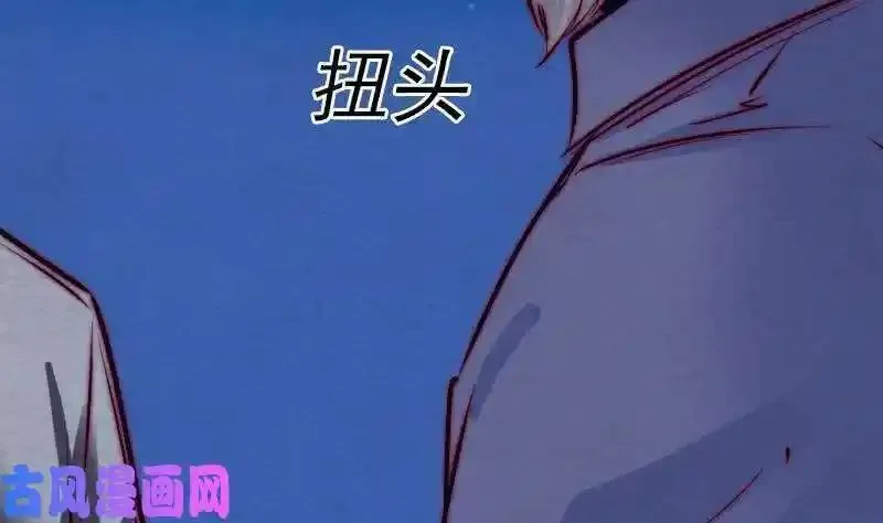 阴长生小说免费阅读漫画,第151话 喜帖（81P）76图