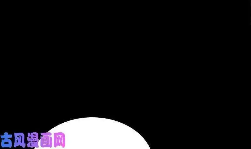 阴长生小说漫画,第153话 地府遇端公（84P）9图