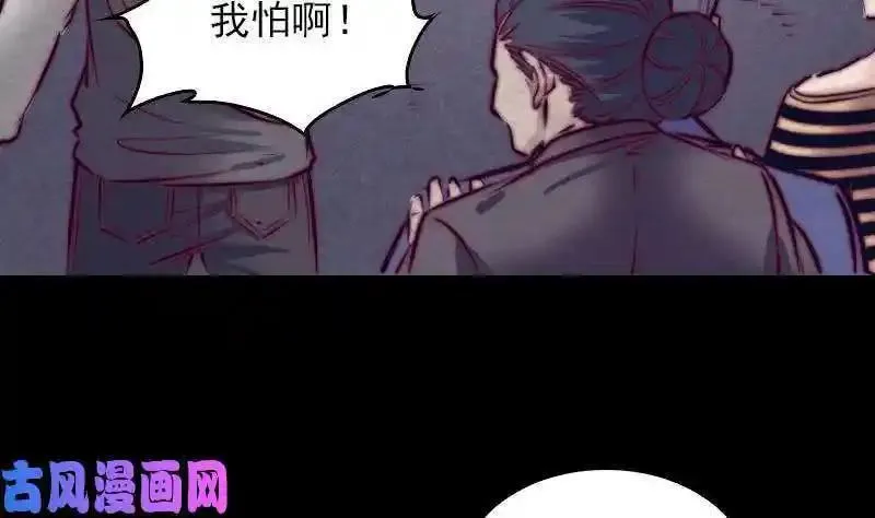 阴长生小说漫画,第153话 地府遇端公（84P）52图