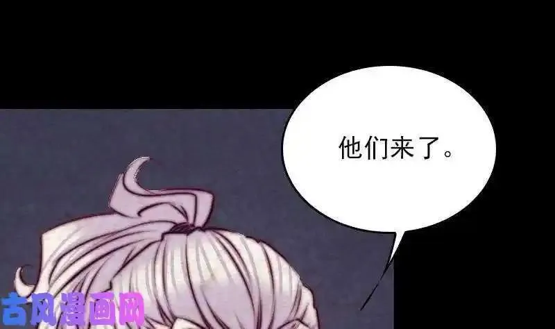 阴长生小说漫画,第153话 地府遇端公（84P）13图