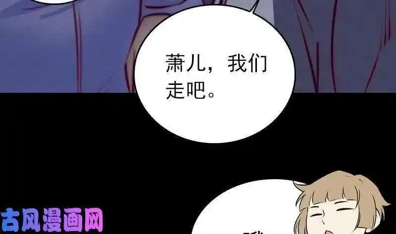 阴长生小说漫画,第153话 地府遇端公（84P）49图