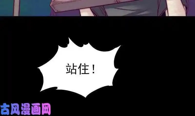 阴长生小说漫画,第154话 救人（84P）36图