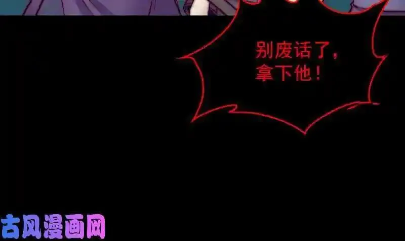 阴长生小说漫画,第154话 救人（84P）42图