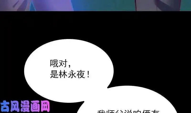 阴长生小说漫画,第154话 救人（84P）78图