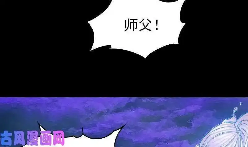 阴长生小说免费阅读漫画,第155话 婚闹（78P）26图