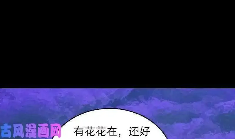 阴长生小说免费阅读漫画,第155话 婚闹（78P）33图