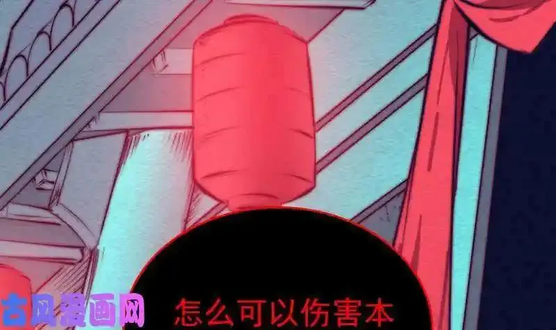 阴长生小说免费阅读漫画,第155话 婚闹（78P）75图