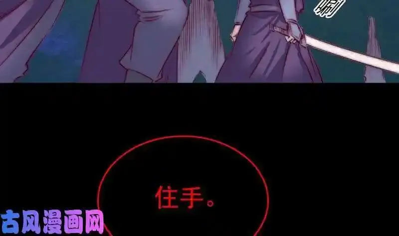 阴长生小说免费阅读漫画,第155话 婚闹（78P）73图