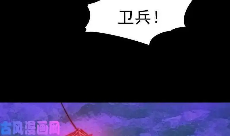 阴长生小说免费阅读漫画,第155话 婚闹（78P）70图