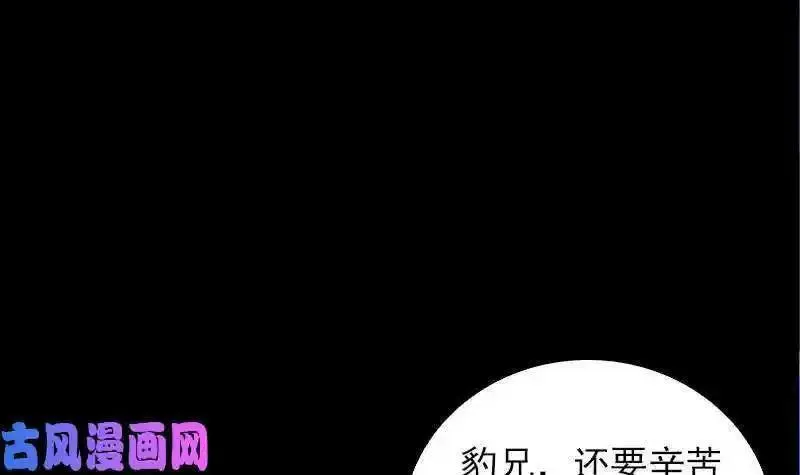 阴长生小说免费阅读漫画,第155话 婚闹（78P）45图