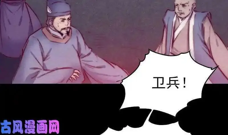 阴长生小说免费阅读漫画,第155话 婚闹（78P）69图