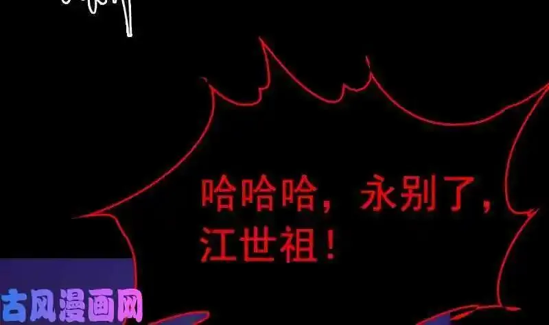 阴长生小说漫画,第157话 炎魔（75P）71图