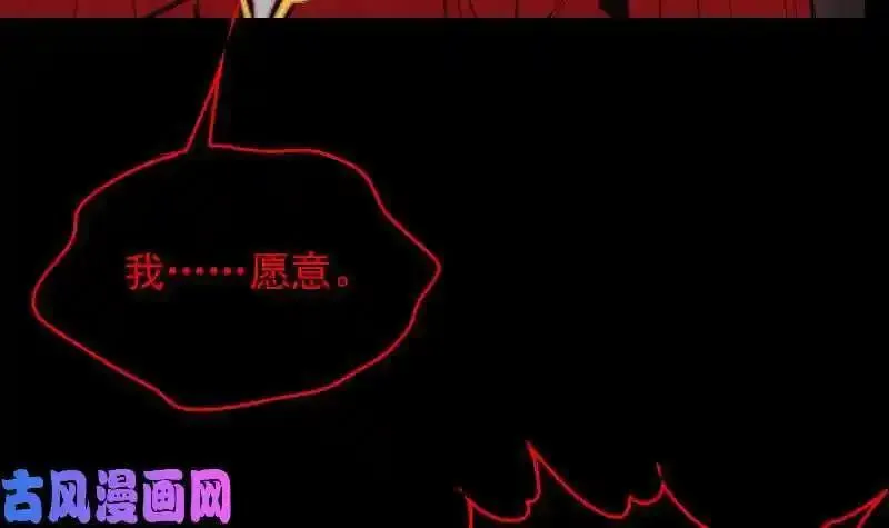 阴长生小说漫画,第157话 炎魔（75P）15图