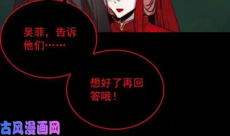 阴长生小说漫画,第157话 炎魔（75P）13图