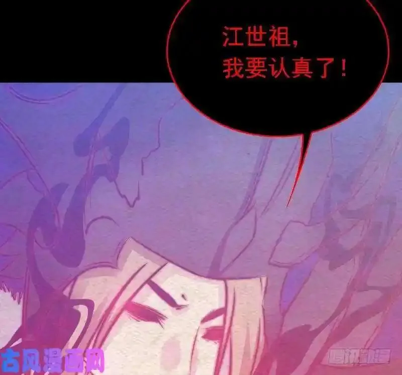 阴长生小说免费阅读漫画,第158话 束缚（78P）38图