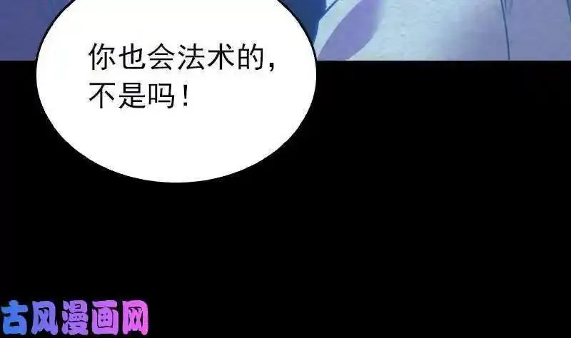 阴长生小说漫画,第159话 厮杀（78P）13图