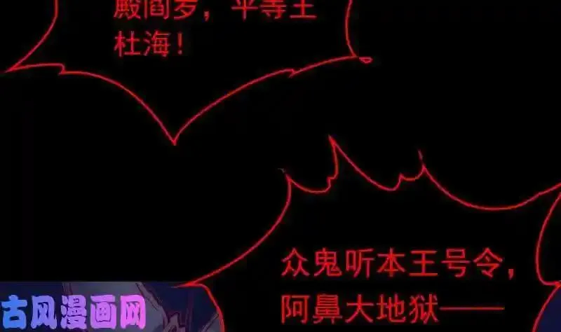 阴长生漫画下拉式免费阅读漫画,第160话 钉头七箭（75P）14图