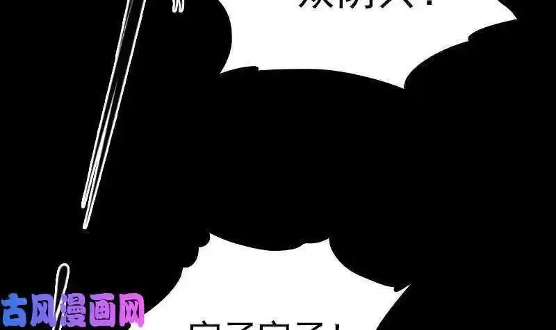 阴长生漫画下拉式免费阅读漫画,第160话 钉头七箭（75P）30图