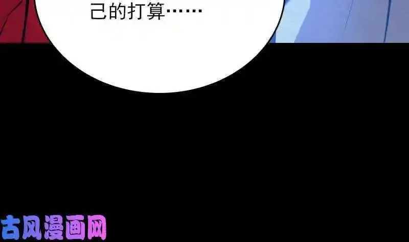 阴长生小说免费阅读漫画,第161话 团圆（78P）53图