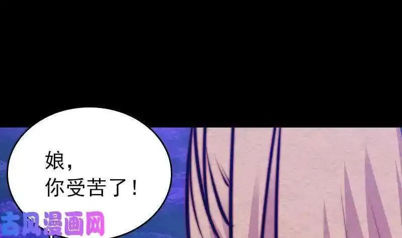 阴长生小说免费阅读漫画,第161话 团圆（78P）34图