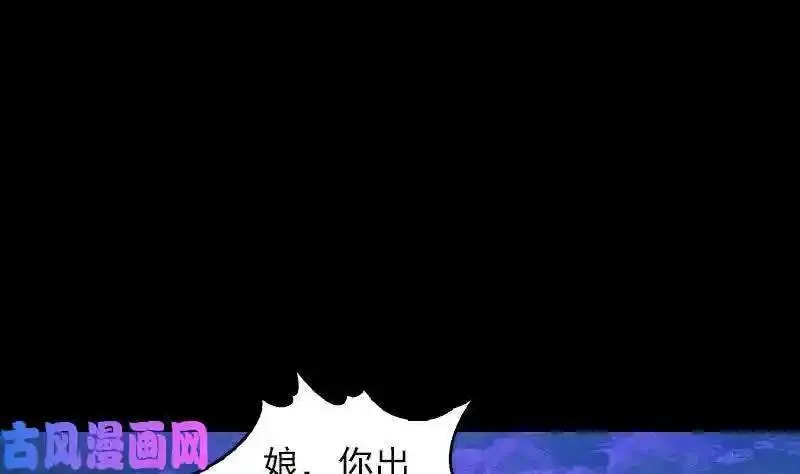 阴长生小说免费阅读漫画,第161话 团圆（78P）23图