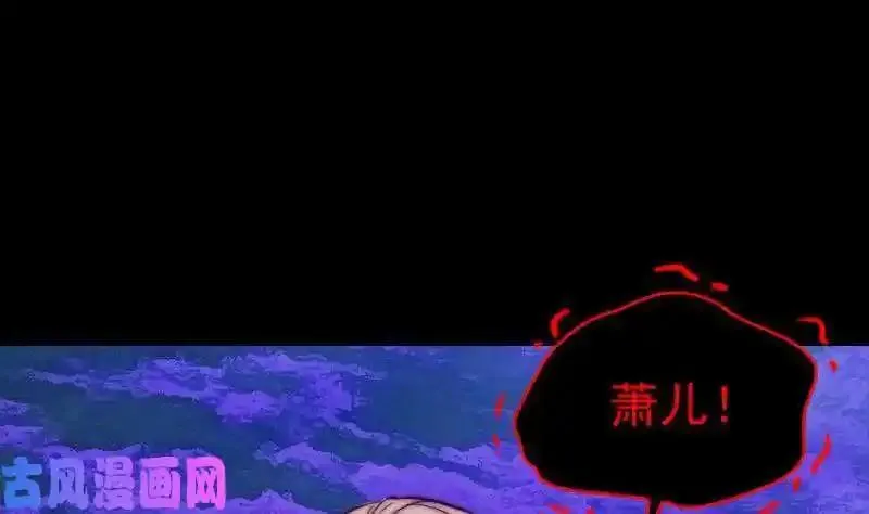 阴长生小说免费阅读漫画,第161话 团圆（78P）31图