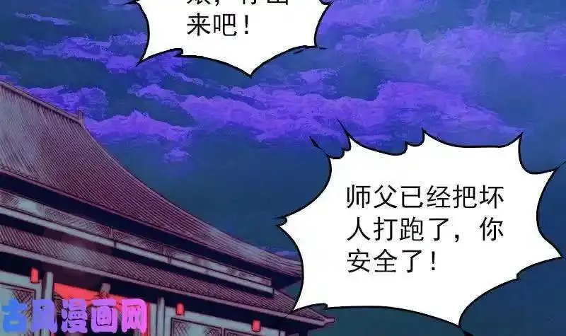 阴长生小说免费阅读漫画,第161话 团圆（78P）24图