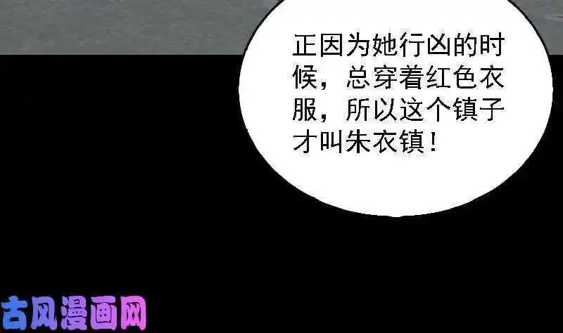 阴长生漫画下拉式免费阅读漫画,第163话 小试身手（72P）62图