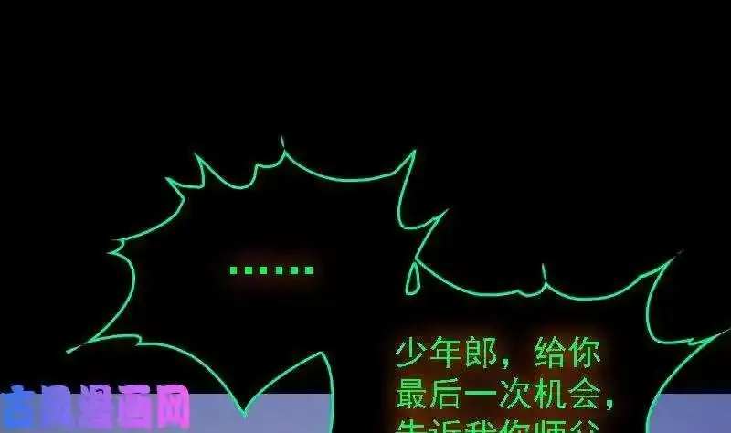 阴长生小说免费阅读漫画,第166话 两个狐狸精（78P）49图