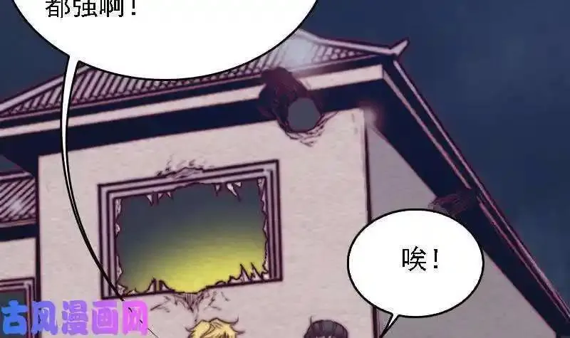 阴长生小说免费阅读漫画,第166话 两个狐狸精（78P）6图